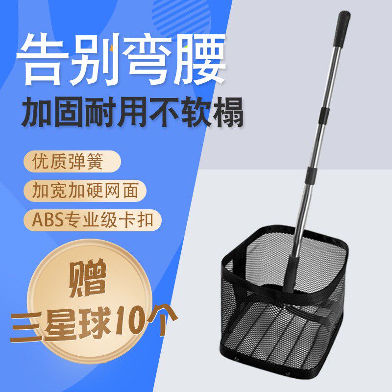网框式加固乒乓球k伸缩捡球器多球训练拾球器多角度拣球器捡球网
