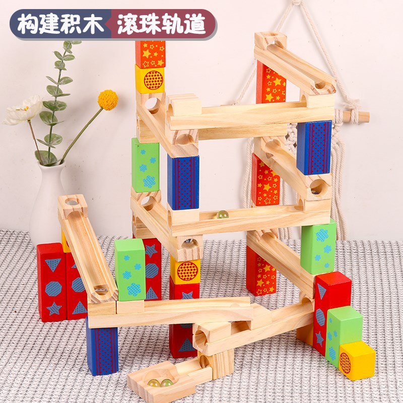 滚珠轨道迷宫积木儿童玩具幼儿园小班大班建O构区中班区域投放材