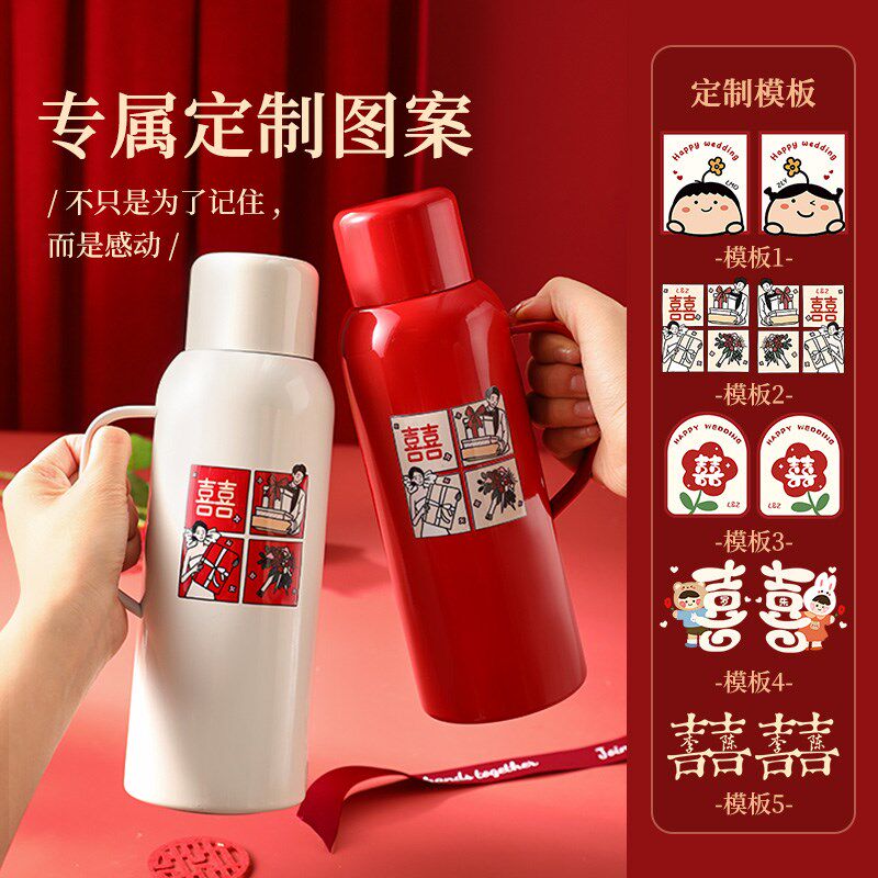 定制结婚礼物送新人陪嫁物品实z用高档送新娘新婚女方嫁妆水壶一