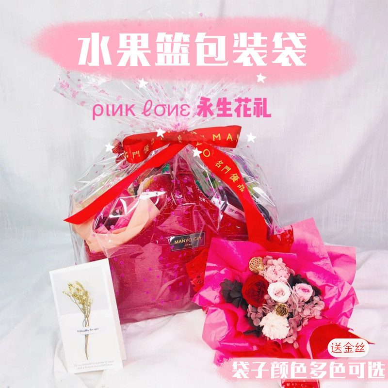 玻璃纸包装袋 水果篮包装袋 礼品袋 塑料袋 爱心加英文 整.包100图片