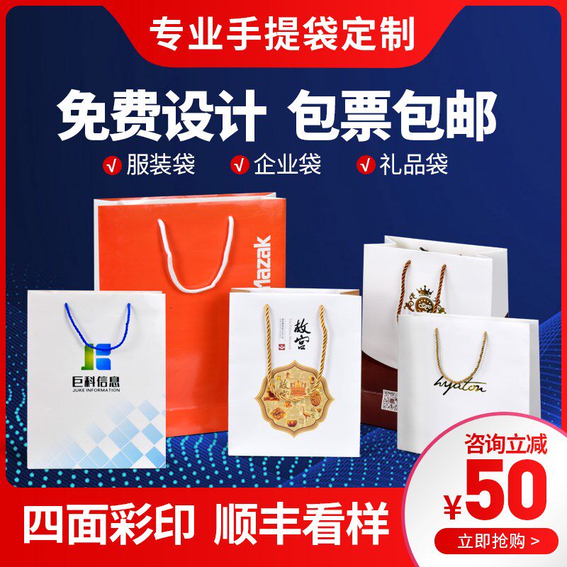 手提袋定制纸袋定做公司包装礼品袋服装袋I子印刷logo订做企业广