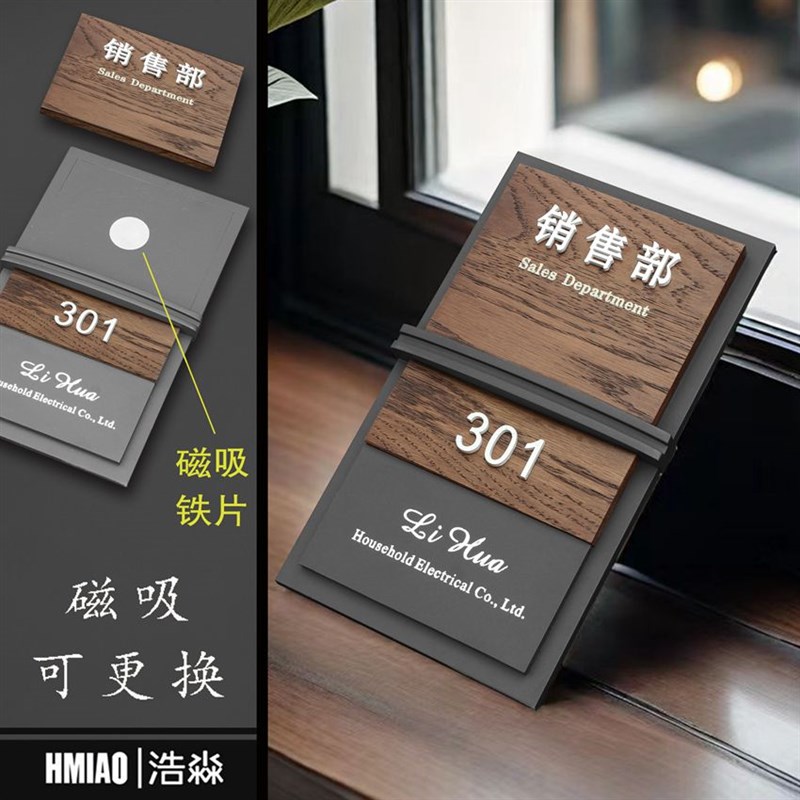 亚克力科室牌可替换高档r实木总经理办公室牌定制公司部门门牌订