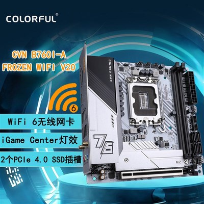 七彩虹h610itx迷你12代17vx17台式电脑nas小主机主板cpu套装b760i