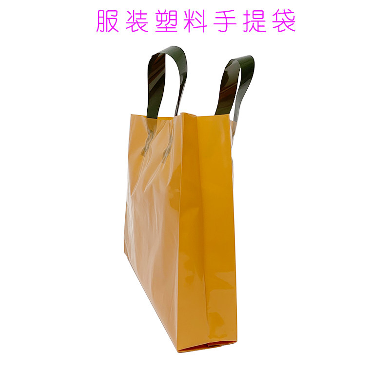 厚PE吃土亚黄色手提塑料r袋定制LOGO棉衣购物礼品包装服装方便袋