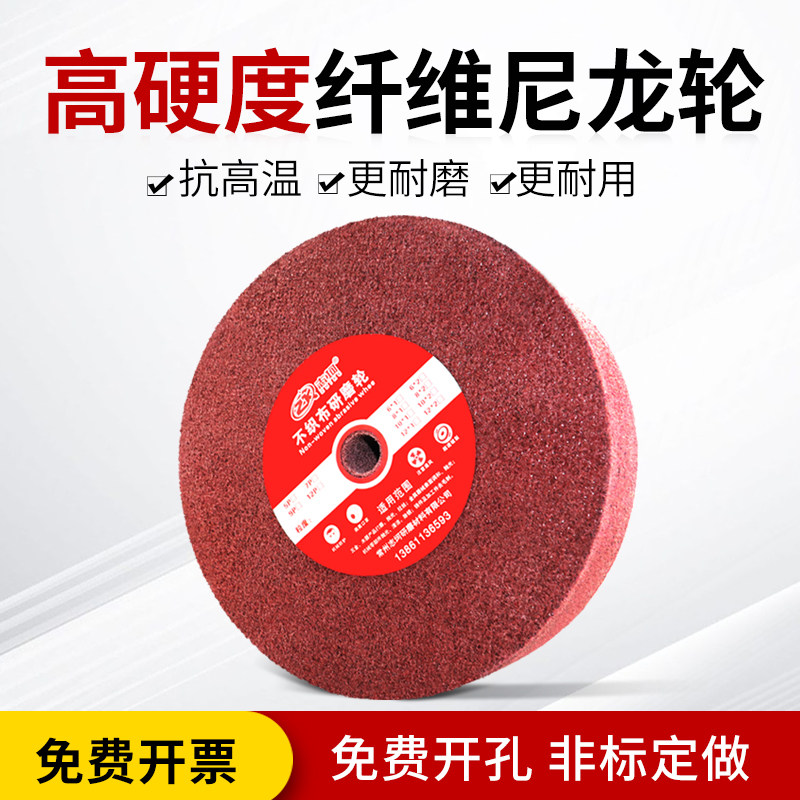 尼龙轮抛b光轮纤维轮金属打磨150/200/250不织布研磨轮不锈钢拉丝