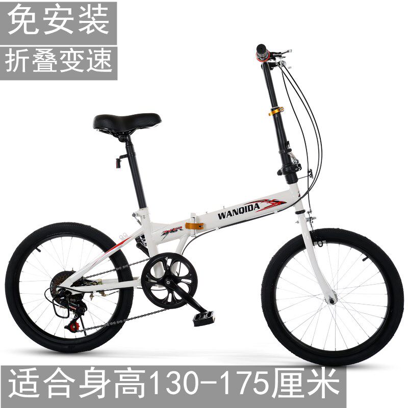 厂家20寸折f叠变速自行车男女成人学生轻便便携单车小型大人儿童