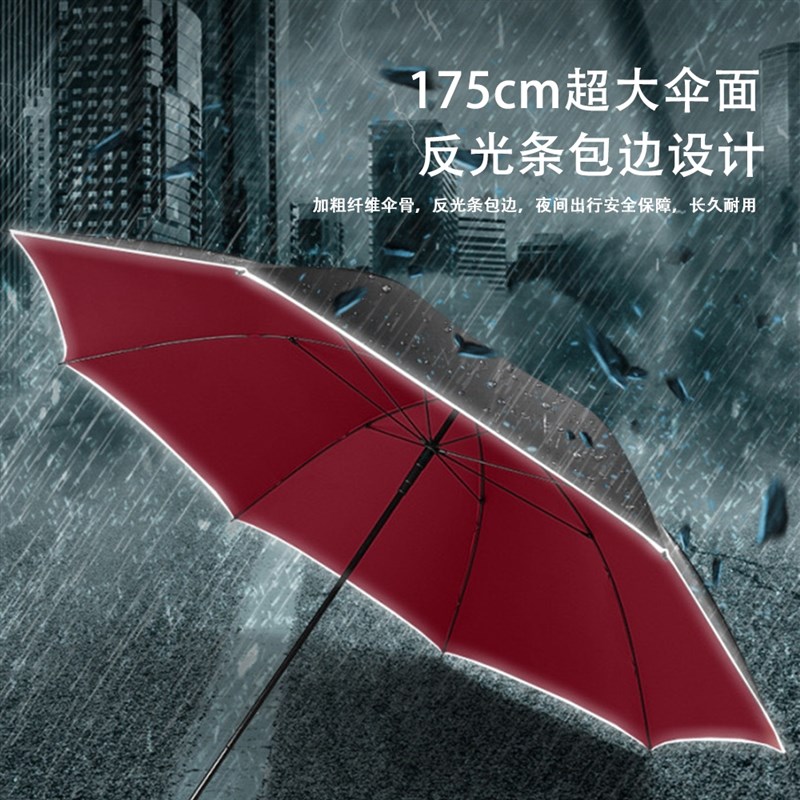 超大伞加固防风巨型雨伞特大号抗风两用直杆伞Q长柄伞学生结实加