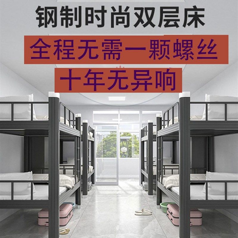 加厚铁艺双层床学校上下床员工学生宿舍床M铁艺双人床公寓双层床