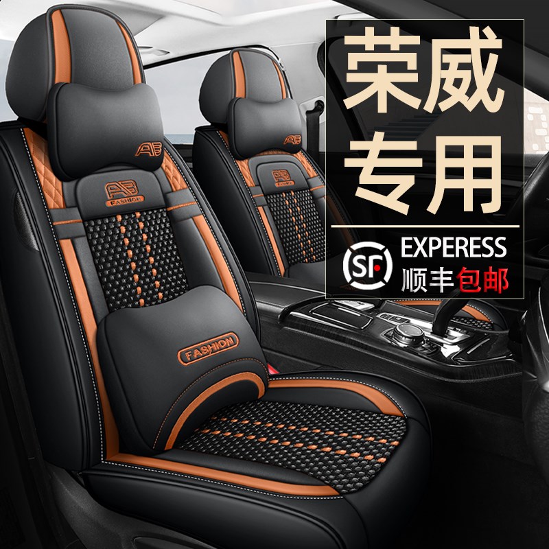 上汽荣威rx5/i5/i6 max/ei5/ei6/RX3汽车坐垫U全包座套四季座椅套