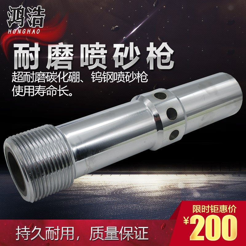 高压喷打砂沙机除锈耐磨单t双进风碳化硼合金钨钢喷砂枪头嘴管配