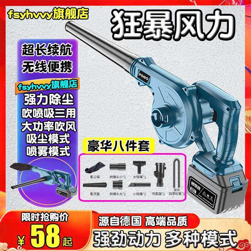 无线吹风机摄影充电式大功率工y业用电脑除尘器车载吹灰锂电鼓风