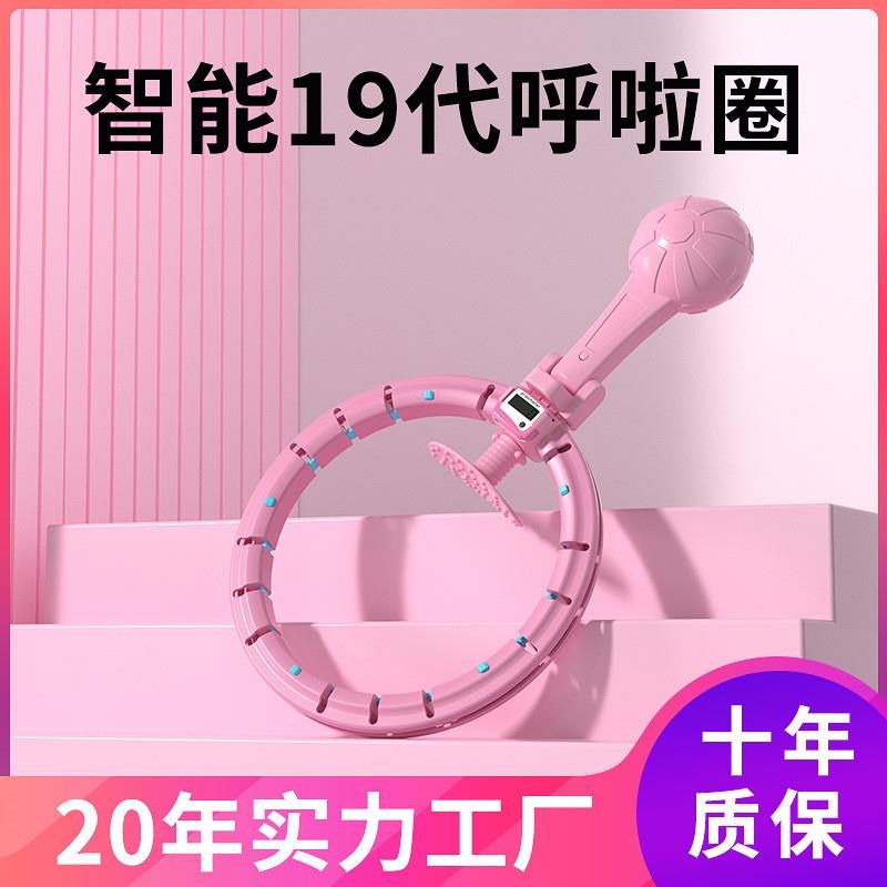 新款智能呼啦圈 儿童不会掉A的呼拉圈 按摩计数健身圈代发