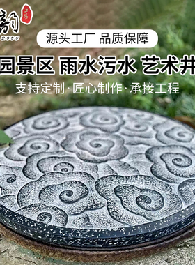 球墨铸铁b玻璃纤维仿古彩绘污水雨水艺术井盖自建房别墅民宿庭院