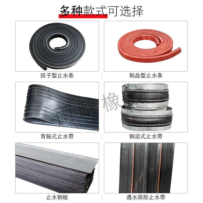 橡胶止水带中埋式建筑用防水t材料阻651型施工缝300遇水膨胀止水b