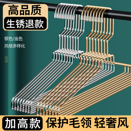 加高毛领专用不锈钢衣架家用挂衣架子晾衣撑加R粗加厚撑子晒衣挂