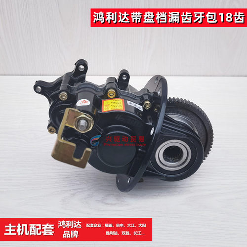 电动三轮车变档差速器16齿分体齿轮箱牙包18齿一体W后桥漏齿变速