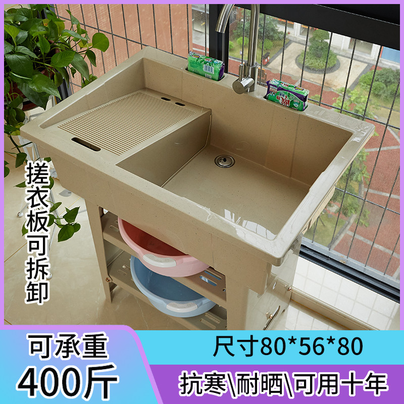 阳台落地式洗衣池带m搓板家用洗衣盆洗手盆水池柜洗衣单槽塑料加