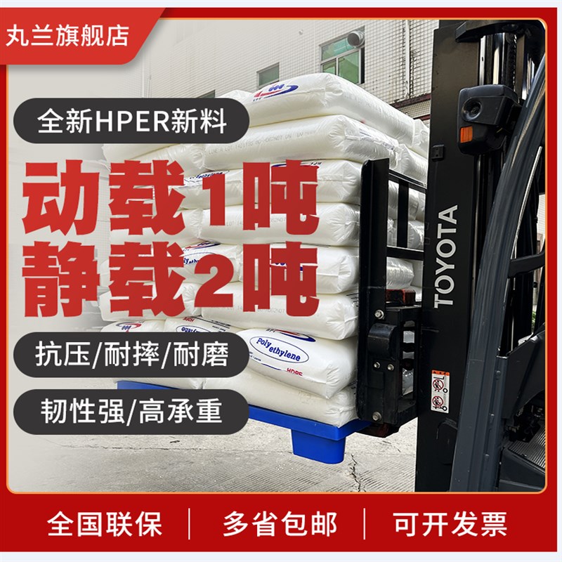 塑料托盘仓储防蛀叉车库托盘仓库储物G架仓储空间优化储藏高位货
