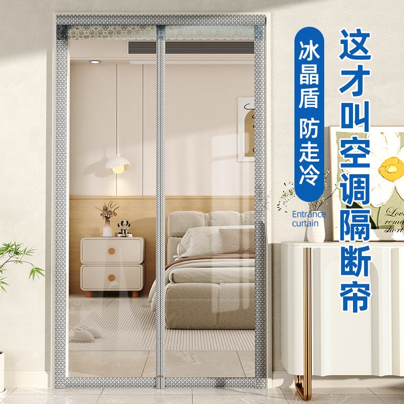 空调门帘2025新款高档隔断帘磁吸透明防冷气隔热隔V厨房油烟遮挡