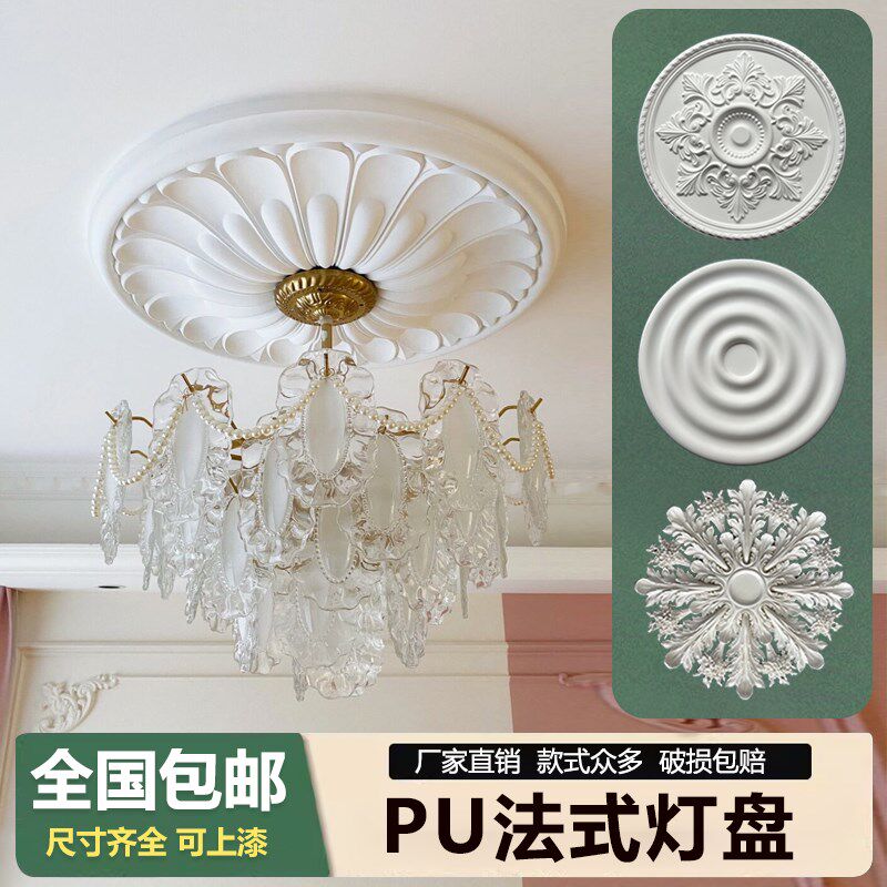 法式PU灯盘吊顶造型 欧式彷石膏天W花板拼花吊灯