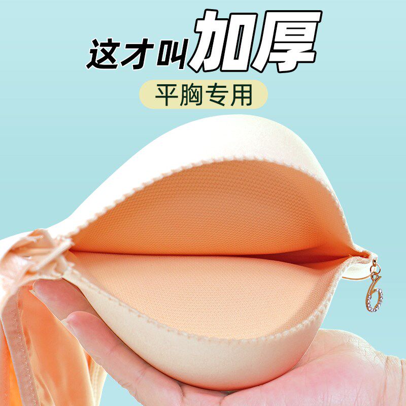 小胸显大聚拢内衣女加厚8cm不空杯收副乳防下垂超V厚文胸光面胸罩