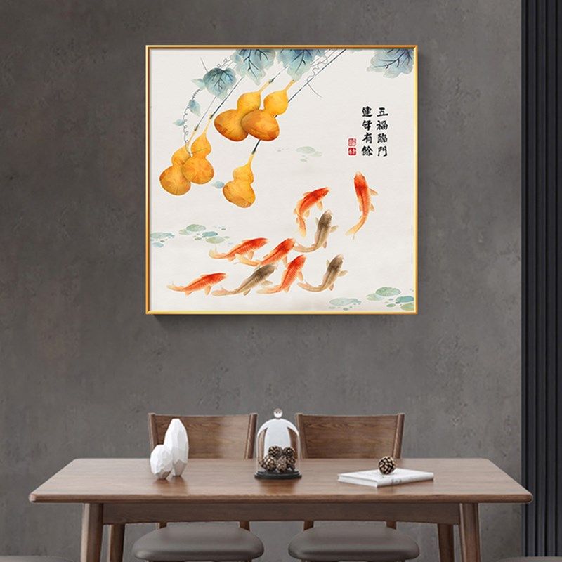 正方形五福临门i葫芦鲤鱼装饰画餐厅卧室书房办公室挂画进门玄关