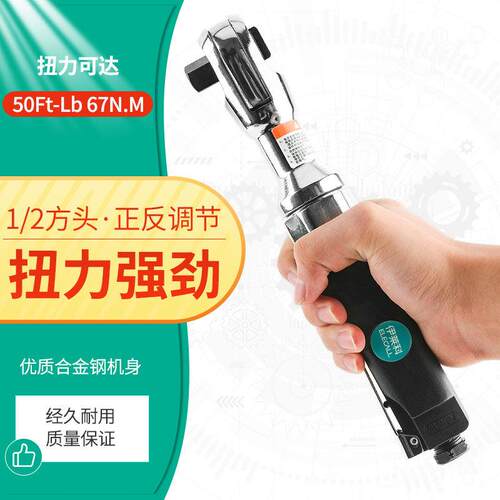 现货速发新e品气动棘轮扳手大扭力重型直角扳手小气动扳手快速扳