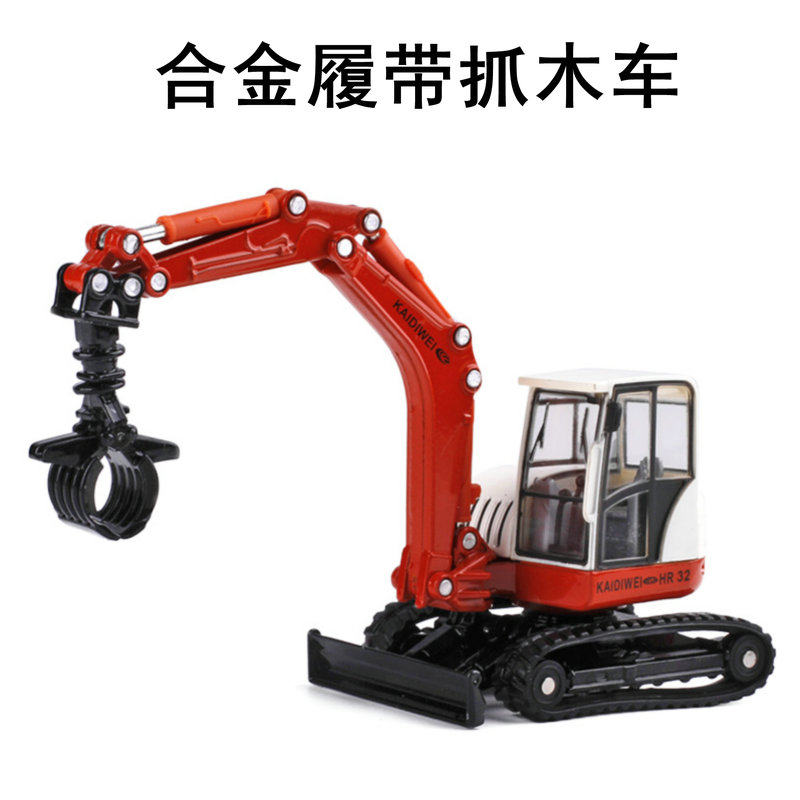 合金工程车模型1:50挖掘机履带挖土机摆件抓木Q机木材运输车抓木