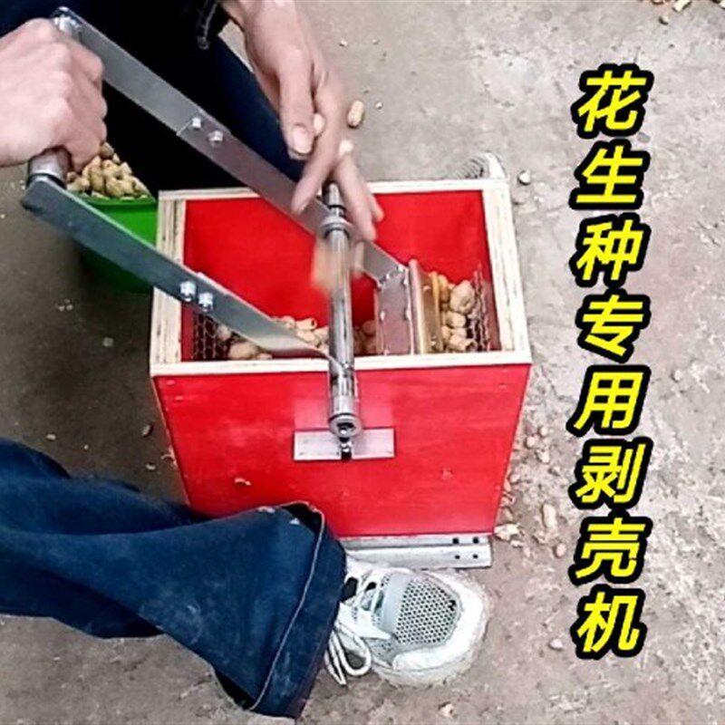 小型电动手摇剥花生种家用手动式花生脱N壳机剥花生脱壳机器