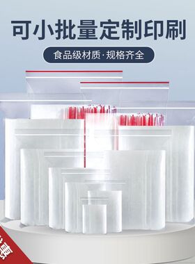 自封袋透明加厚塑k料PE分装保鲜食品袋零件袋凹凸扣封口夹链密封