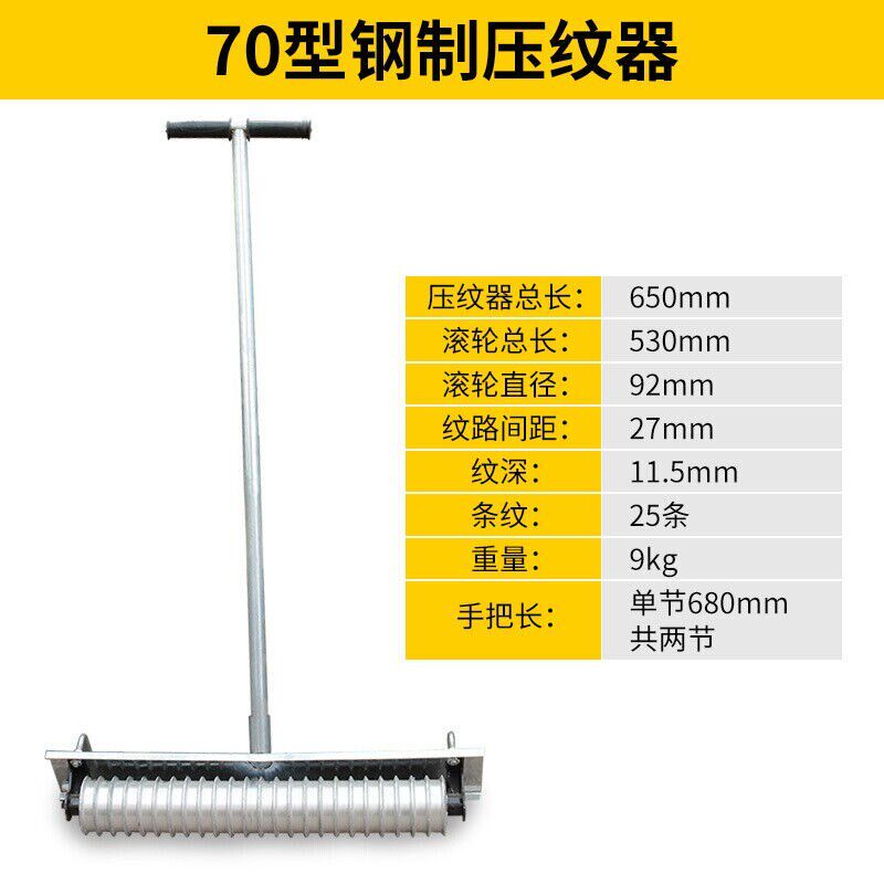 混凝土水泥路面压纹器压花器公路马路拉纹器手动压U纹机防滑刻纹