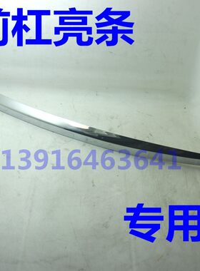 适配起亚智跑 前杠亮条电镀装饰条C雾灯护杠前保险杠 左右汽车配