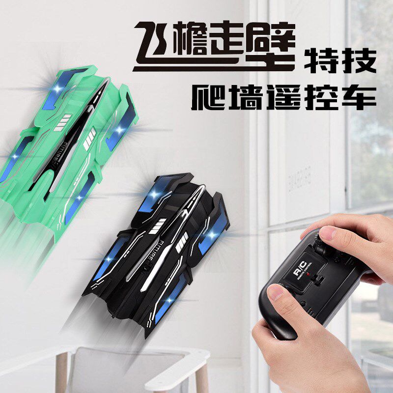 充电迷你遥控爬墙车吸墙车遥控汽车玩D具男孩3-12岁儿童电动小赛