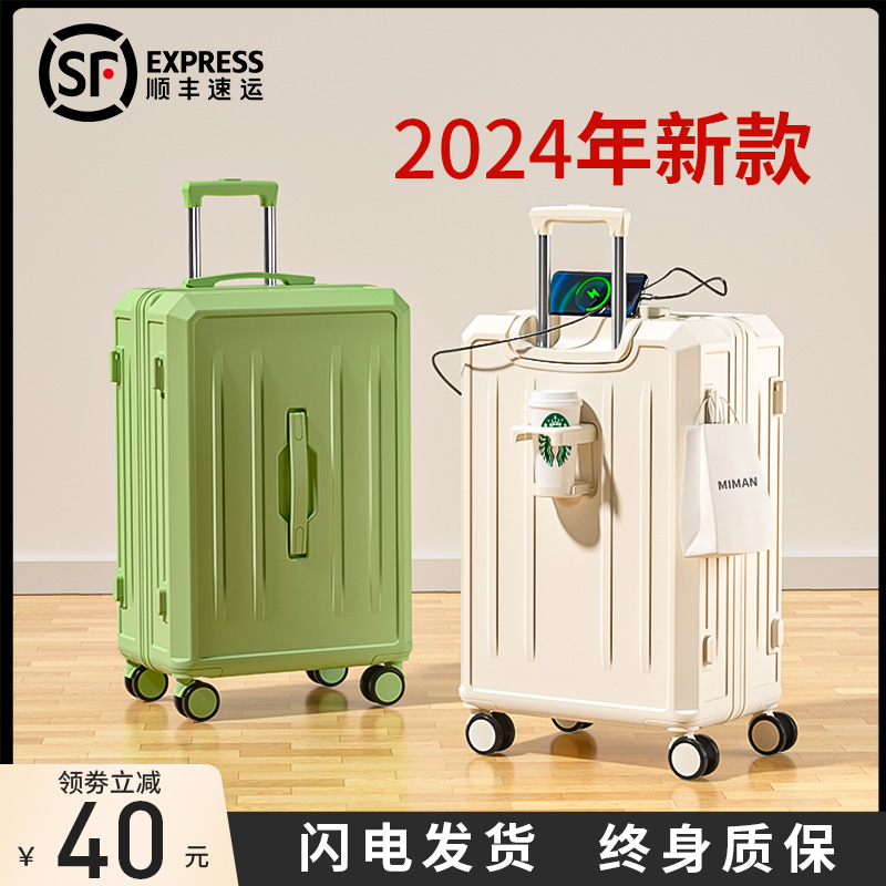 行李箱女拉杆箱2023新款20寸24大容量旅行登机小型密码Z皮箱子男