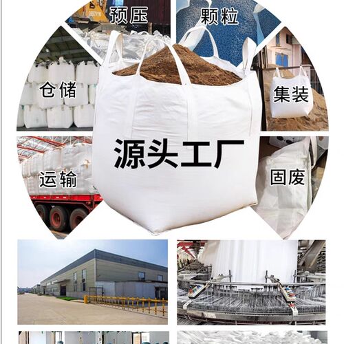 加厚耐磨吨包袋吨袋编织袋太空y袋软托盘吊包吊袋帆布4吊兜 包邮