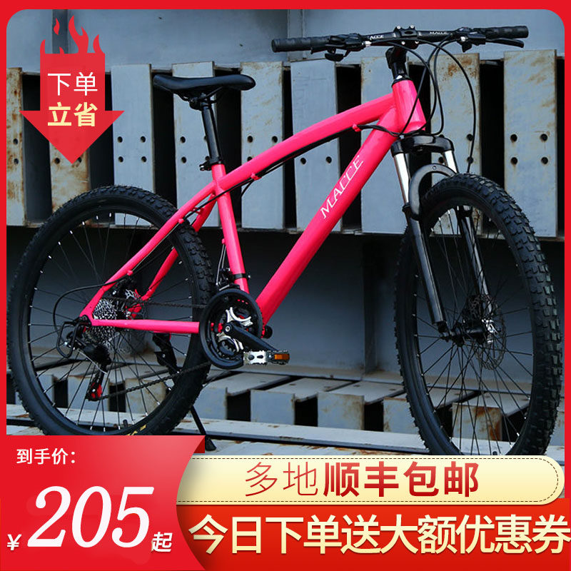 传神成人变速山地车自行车2v4寸26寸双碟刹越野男女学生减震单车
