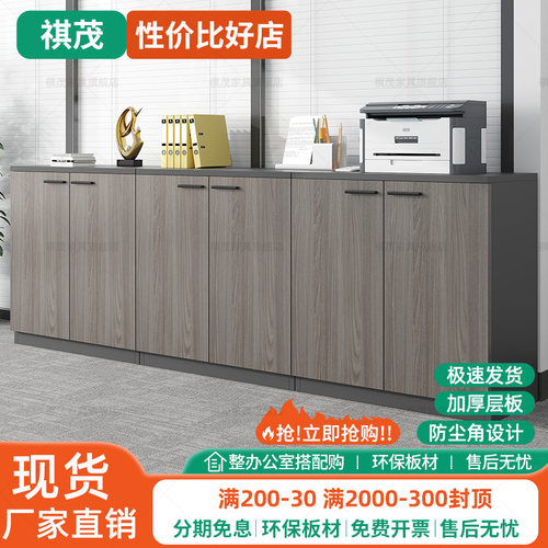 木质文件b柜落地矮柜资料柜办公室花槽隔断柜员工置物柜茶水柜子