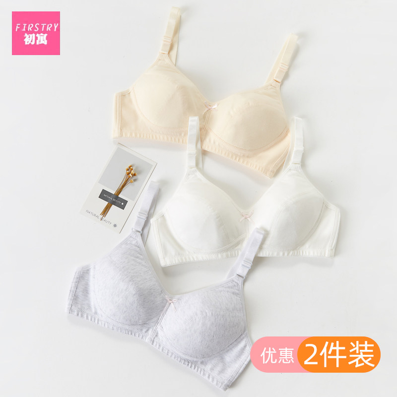 新2件青春期少女内衣学生高x中生中学生文胸发育期无钢圈夏季胸罩