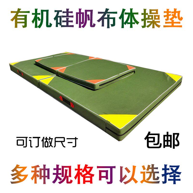 120*60*10cm折p叠垫 舞蹈练功折叠海绵垫 体操垫 学校体育训练垫