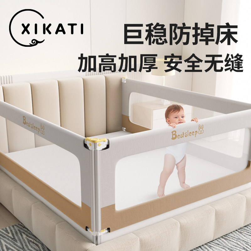 床围栏宝宝防摔防护栏婴儿床边挡板儿童升降床护T栏加高防掉床护
