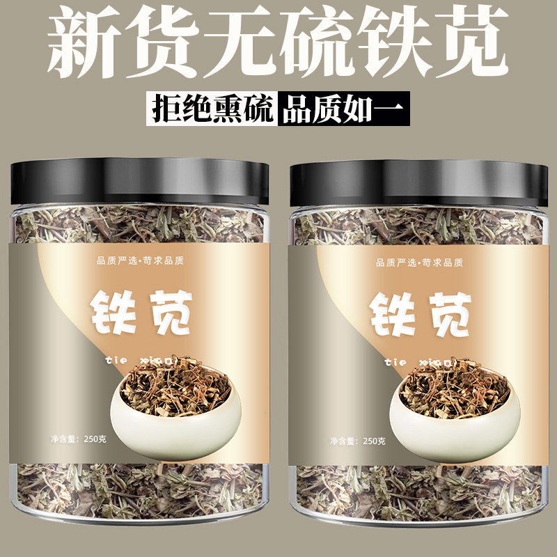铁苋500g克中药材铁苋菜铁笕血见愁正品泡水喝海蚌含珠半边珠人苋