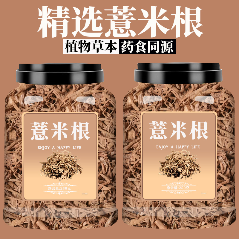 薏米根中药材薏米根薏苡根米仁根打碗子根五谷根野生新鲜草珠子根