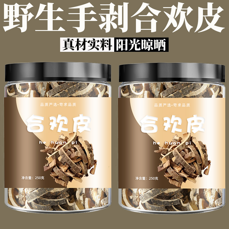 合欢皮中药材正品新货无硫熏正宗湖北野生合欢皮夜交藤酸枣仁白芍