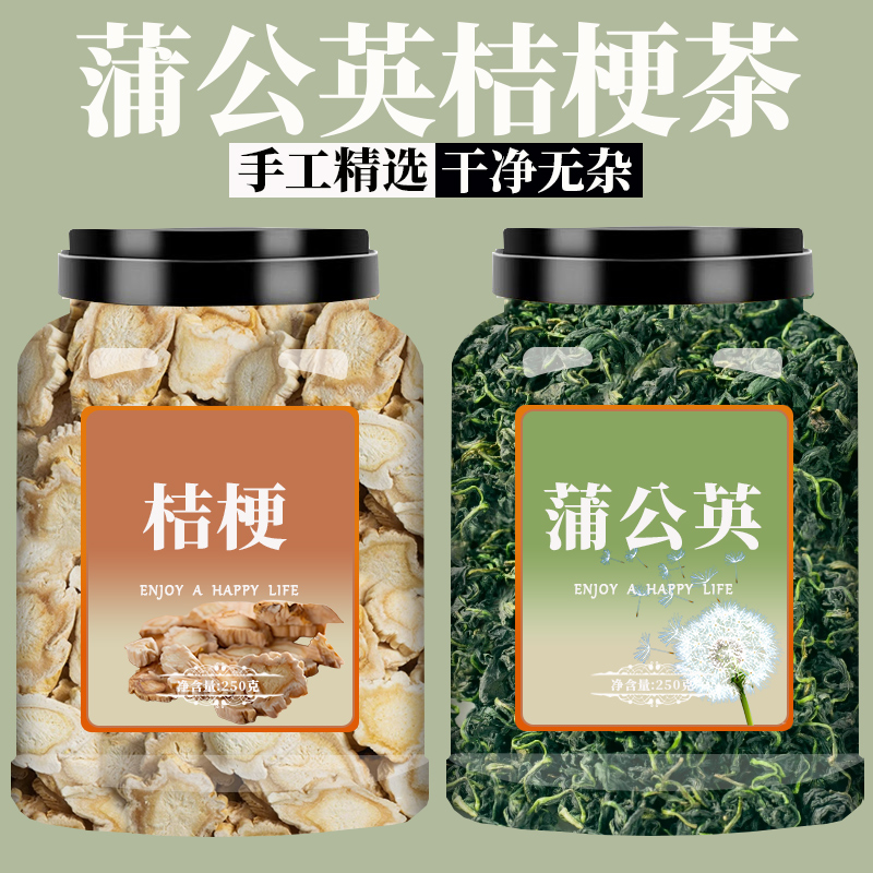 桔梗蒲公英茶中药材正品特级野生官方旗舰店新鲜天然叶干草泡水喝