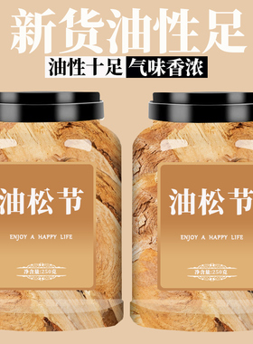 野生油松节中药材正品500g黄松木节老松枝油性松节仙鹤草