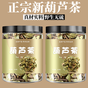 正品葫芦茶中药材500g新货田刀柄咸鱼草狗舌犁金腰带金剑草