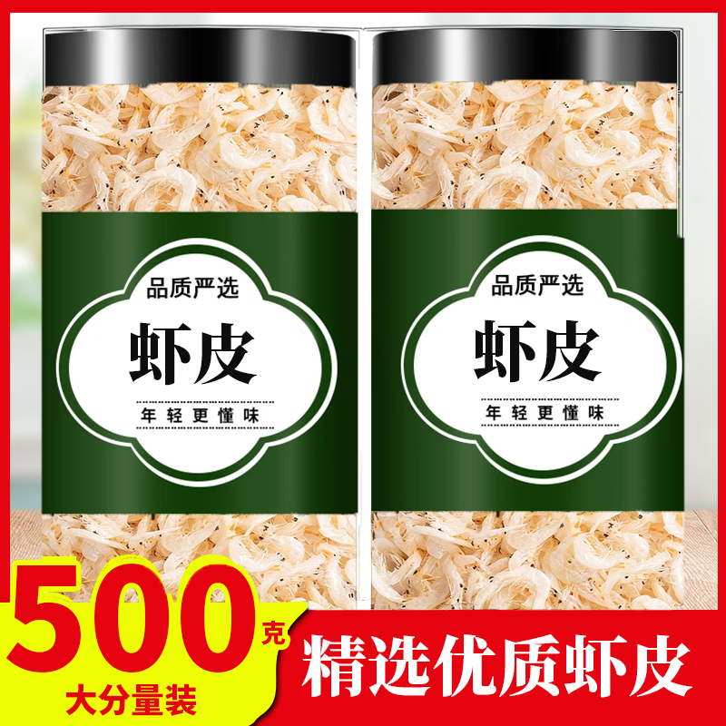虾皮淡干非特级非补钙无添加盐虾米宝宝海米虾仁干货