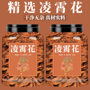 凌霄花中药材干花茶正品官方野生花茶灵霄花泡茶泡水罐装凌霄花茶