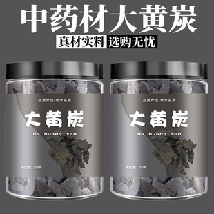 中药材大黄炭500克制炙大黄碳店有茅根炭槐花炭蒲黄炭栀子炭黄芪