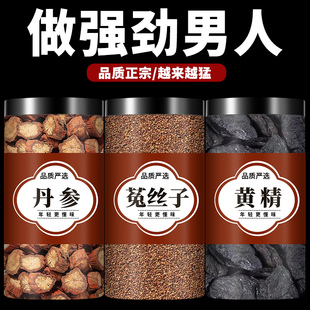 丹参菟丝子黄精茶中药材正品官方旗舰店野生特级兔丝子泡水喝泡酒